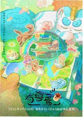 动画分镜本与原画稿的桌面画面